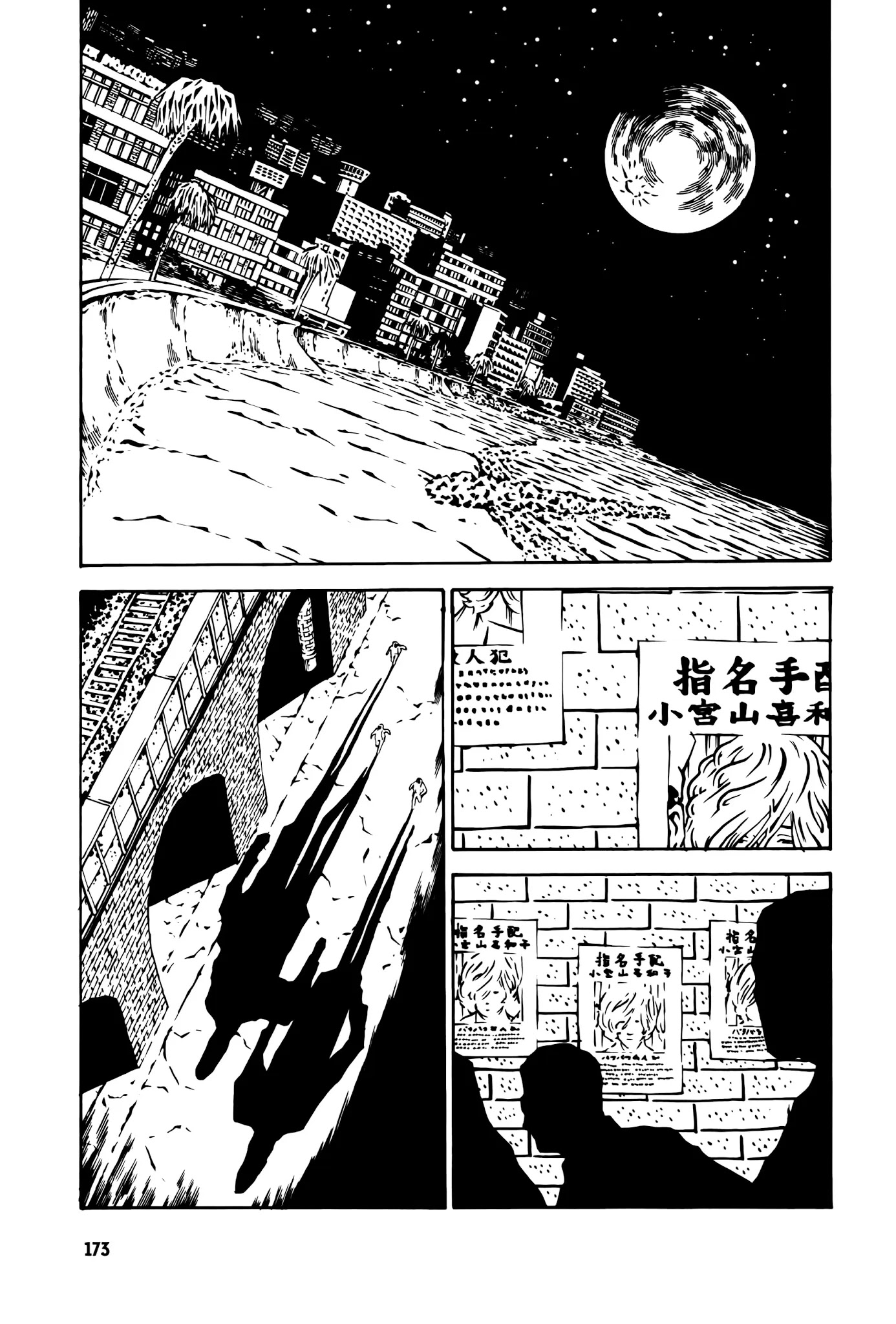 Wet Moon Chapter 16 page 1 - Chapter 16