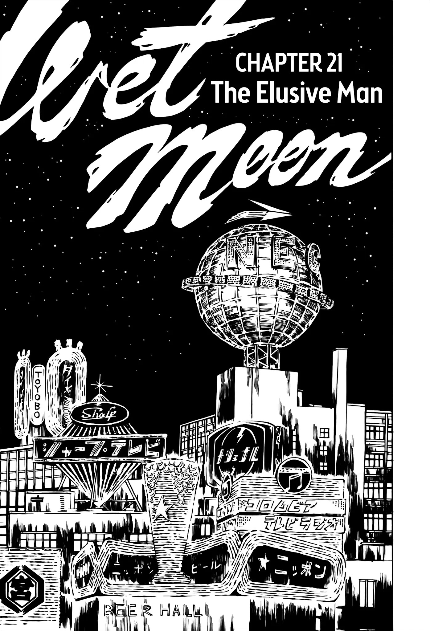 Wet Moon Chapter 21 page 2 - Chapter 21