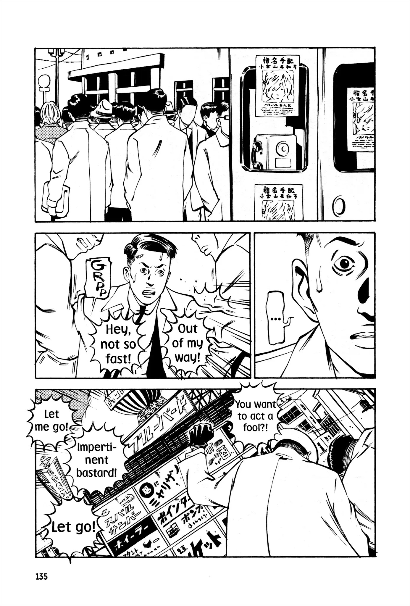 Wet Moon Chapter 5 page 5 - Chapter 5