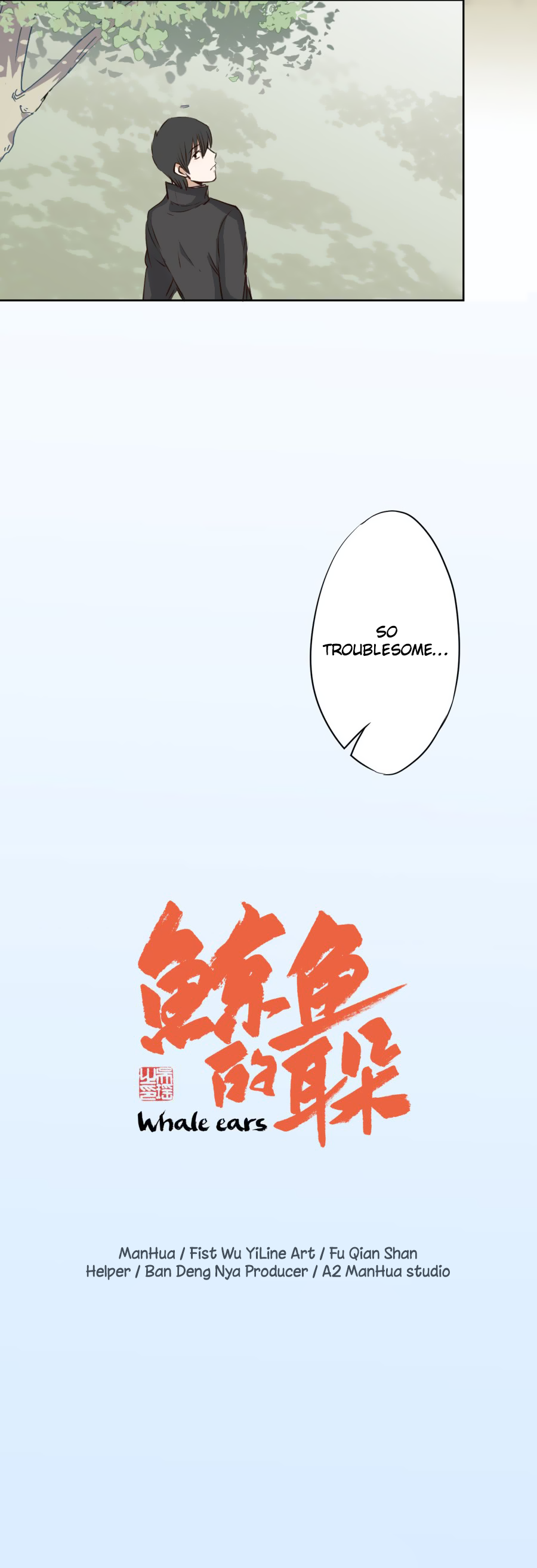 Whale Ears Chapter 10 page 4 - Chapter 10: Yi Yang's Memories (3)