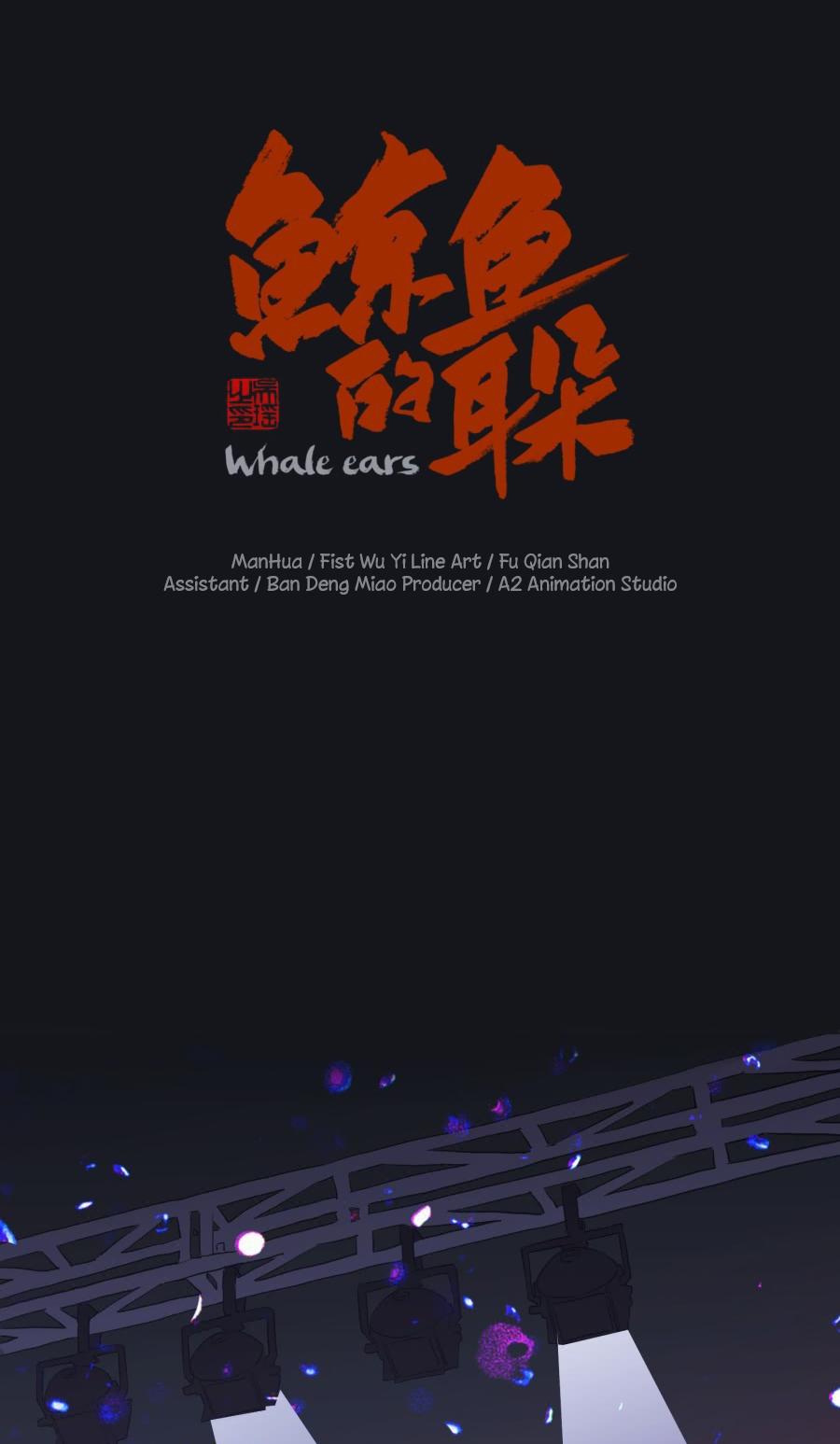 Whale Ears Chapter 18 page 2 - Chapter 18: If it's possible, I'd like to be here for the rest of my life