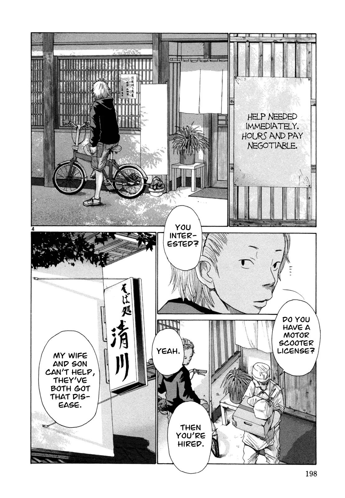 What a Wonderful World Chapter 19 page 4 - Chapter 19 : Last Track -- Cherry Blossom Season {End}