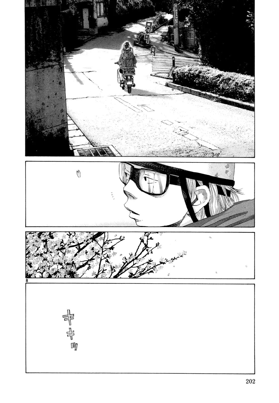 What a Wonderful World Chapter 19 page 8 - Chapter 19 : Last Track -- Cherry Blossom Season {End}