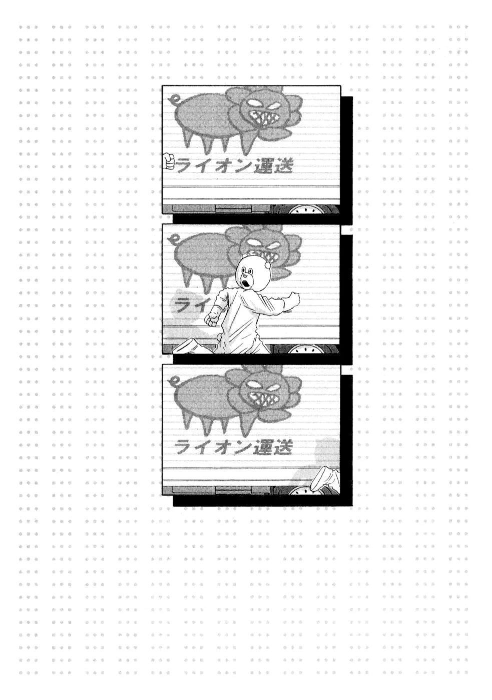 What a Wonderful World Chapter 2 page 27 - Chapter 2 : 2nd Track -- A Town of Many Hills