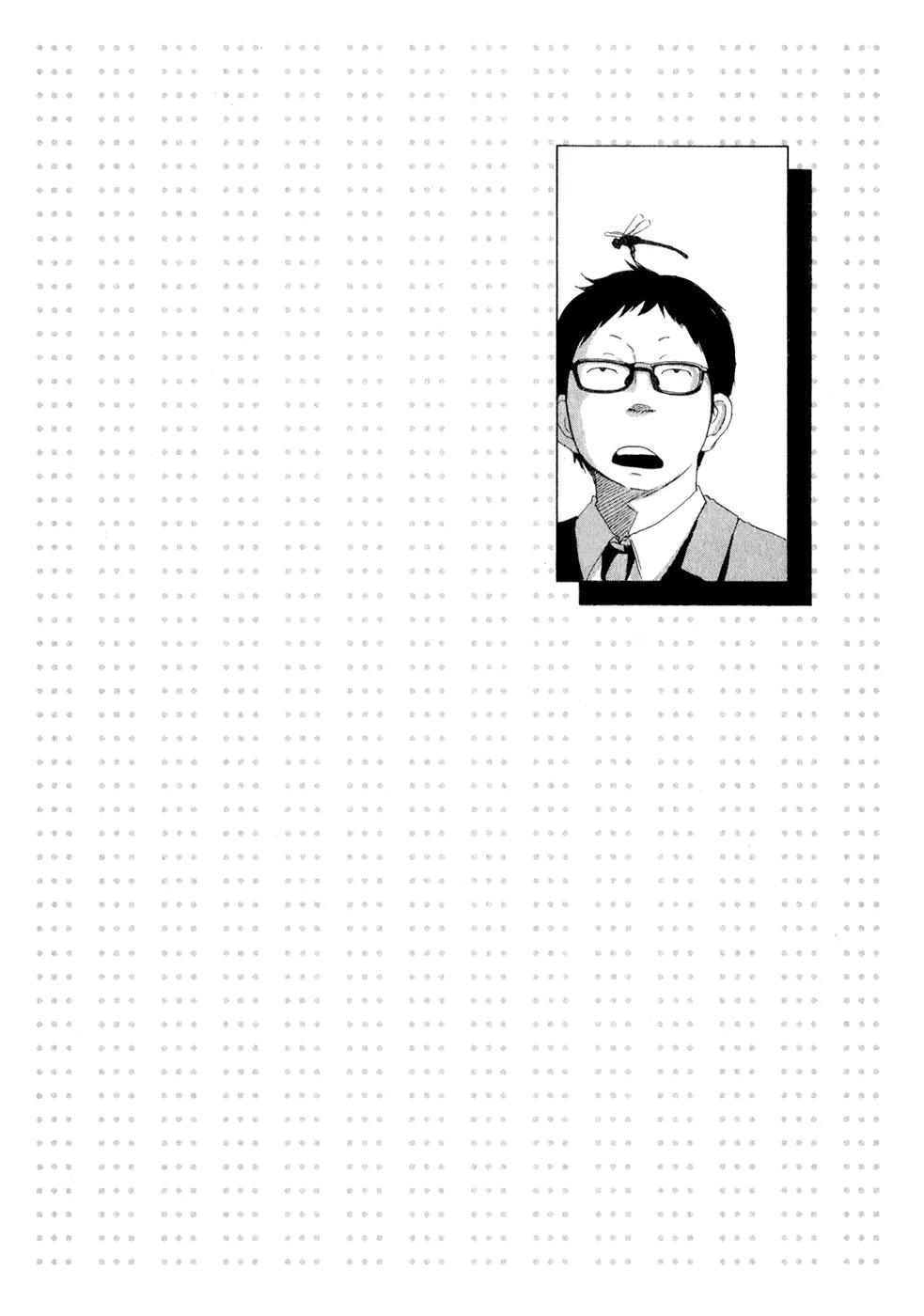 What a Wonderful World Chapter 3 page 32 - Chapter 3 : 3rd Track -- The Bear from the Forest