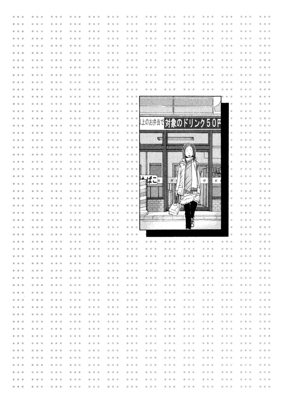 What a Wonderful World Chapter 4 page 19 - Chapter 4: 4th Track -- Wandervogel