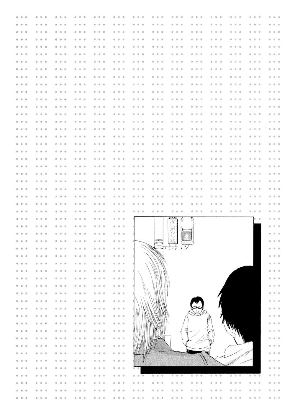 What a Wonderful World Chapter 5 page 22 - Chapter 5 : 5th Track -- White Star, Black Star