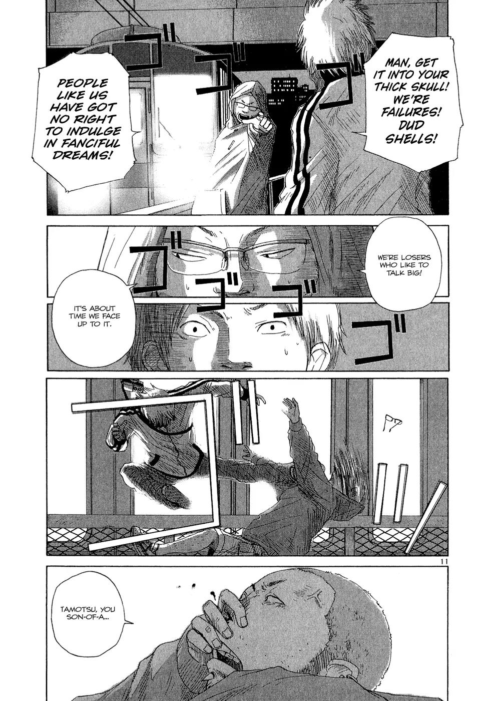 What a Wonderful World Chapter 9 page 11 - Chapter 9 : 9th Track -- Syrup