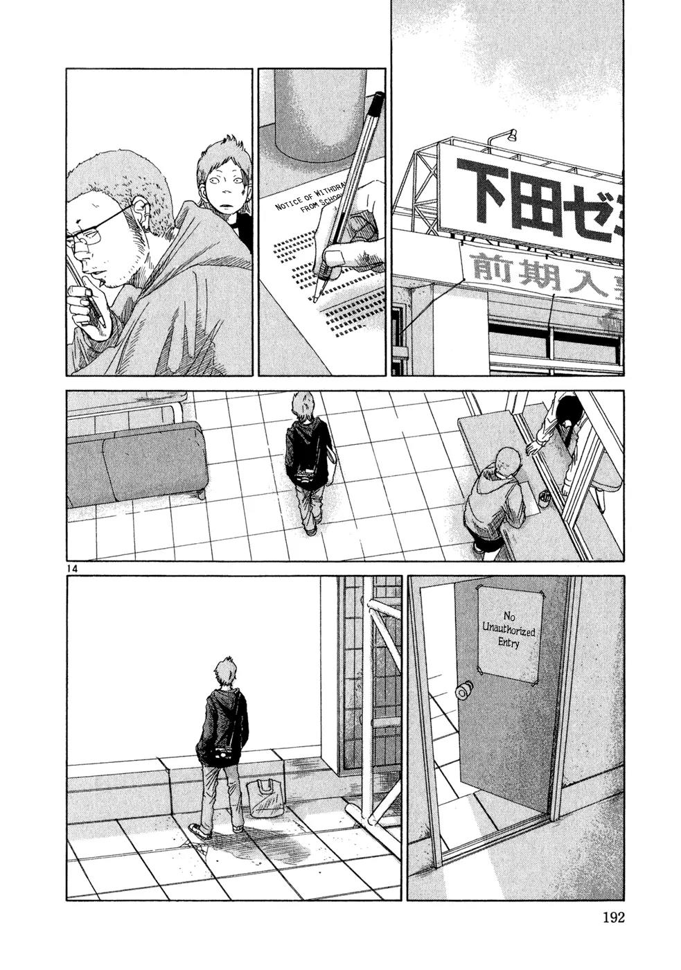 What a Wonderful World Chapter 9 page 14 - Chapter 9 : 9th Track -- Syrup
