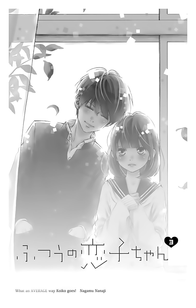 What An Average Way Koiko Goes! Chapter 12 page 4 - Chapter 12