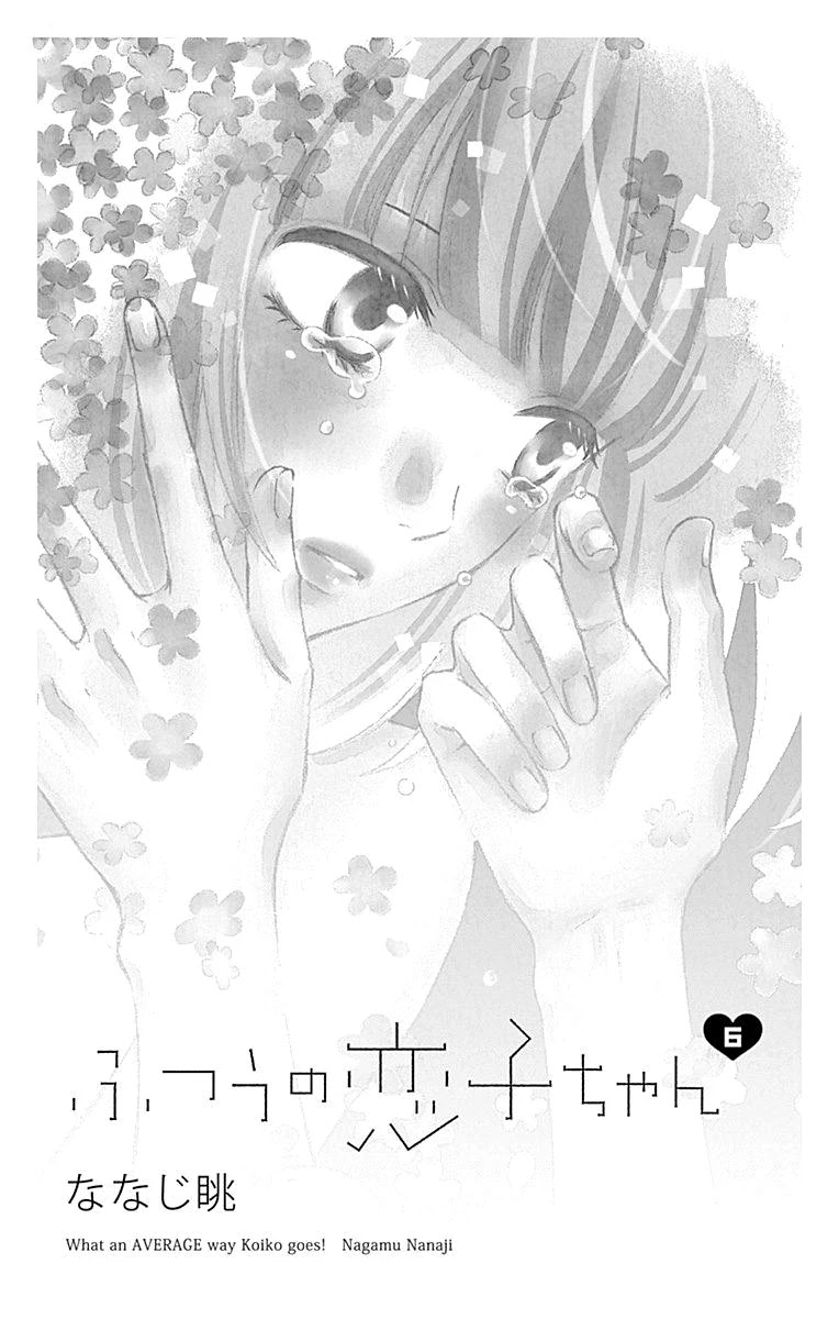 What An Average Way Koiko Goes! Chapter 30 page 3 - Chapter 30