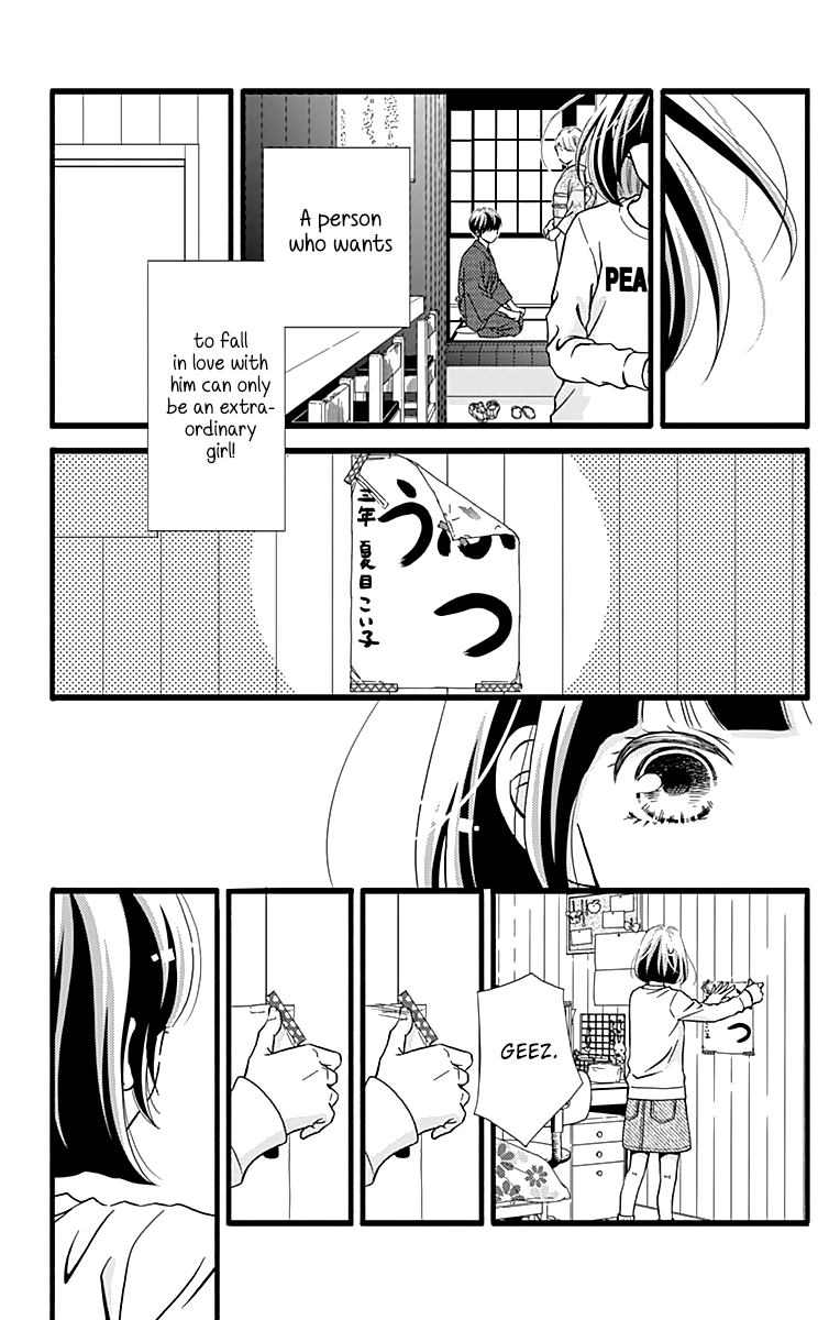 What An Average Way Koiko Goes! Chapter 4 page 17 - Chapter 4