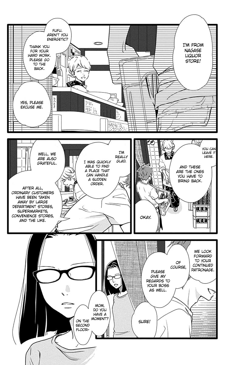 What An Average Way Koiko Goes! Chapter 41 page 15 - Chapter 41