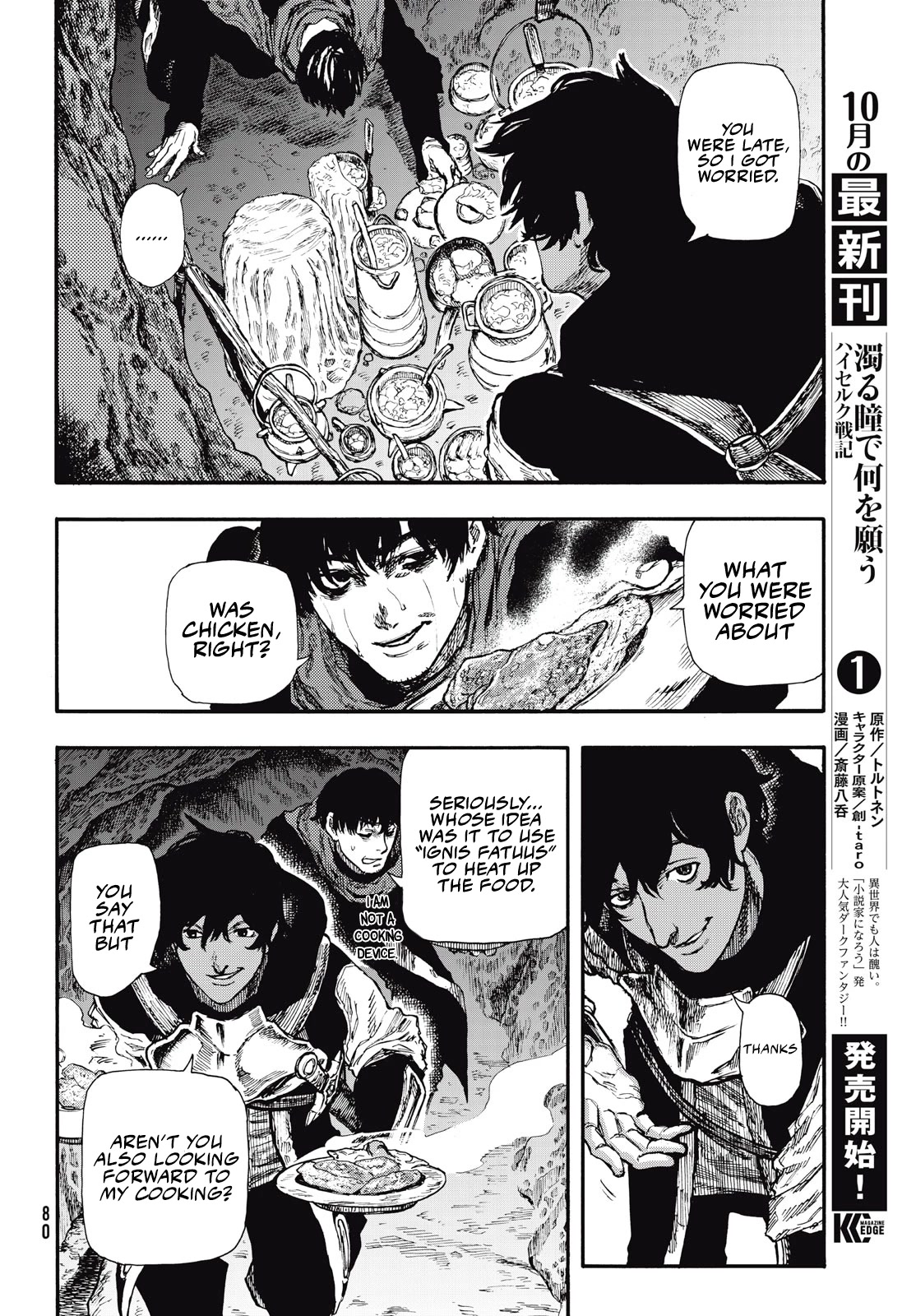 What Do You Wish For With Those Murky Eyes: Record of Highserk War Chapter 7 page 15 - Chapter 7