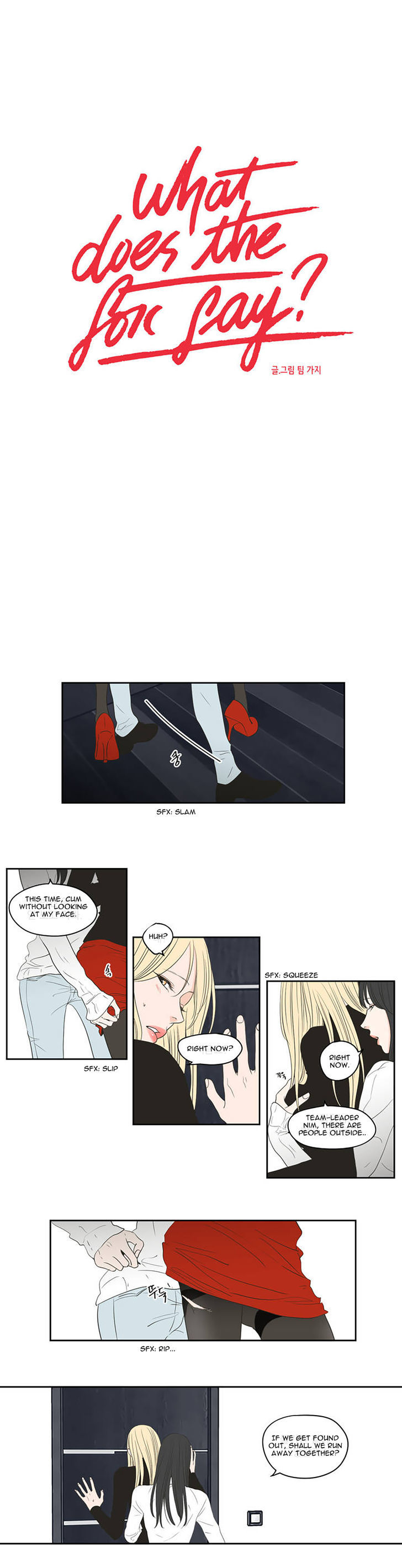 What Does The Fox Say? Chapter 73 page 1 - Chapter 73