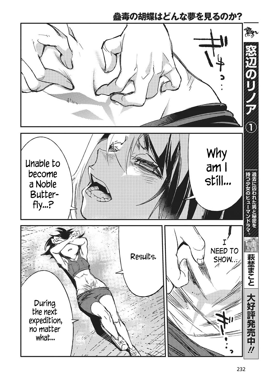 What Does the Poisonous Butterfly Dream of? Chapter 1 page 11 - Chapter 1