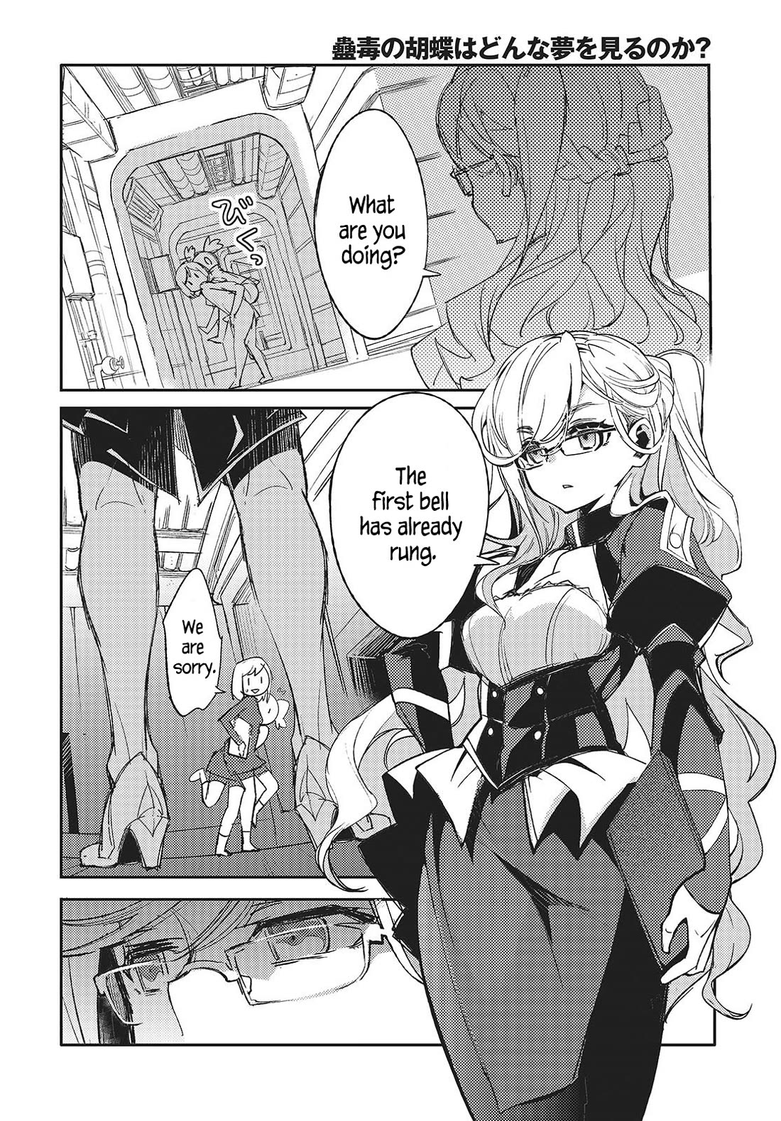 What Does the Poisonous Butterfly Dream of? Chapter 1 page 19 - Chapter 1
