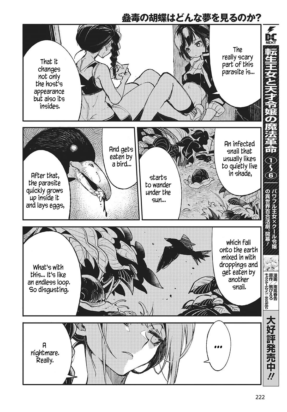 What Does the Poisonous Butterfly Dream of? Chapter 1 page 2 - Chapter 1