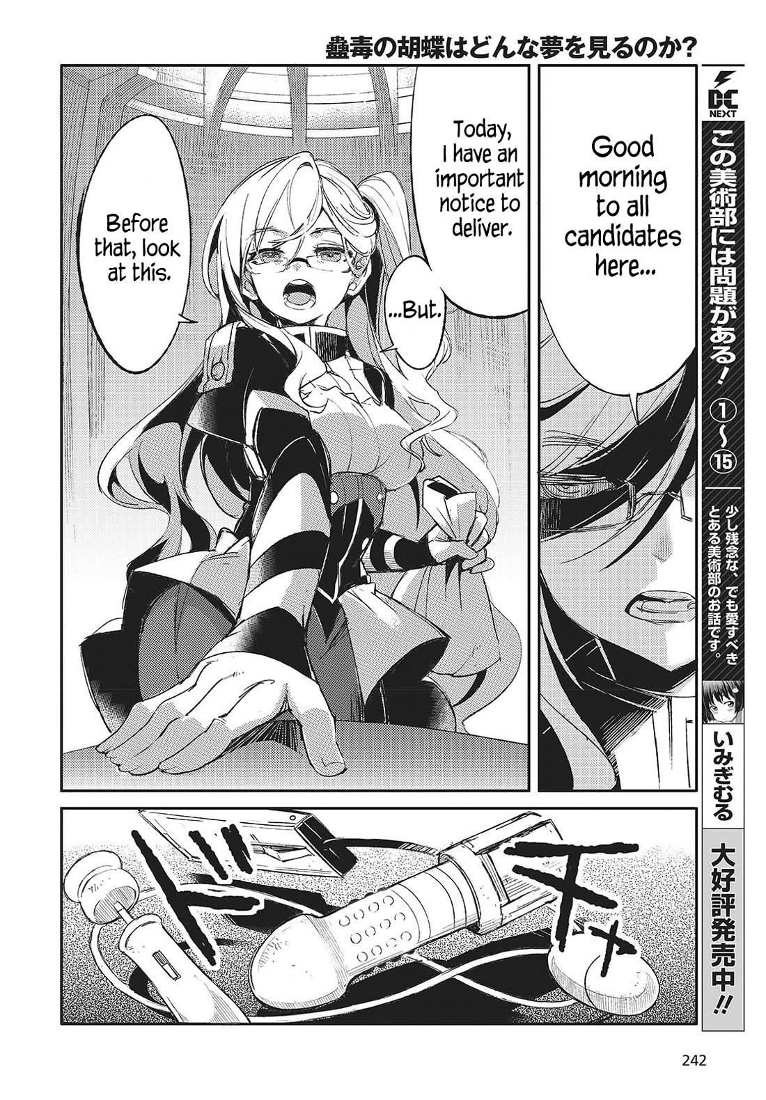 What Does the Poisonous Butterfly Dream of? Chapter 1 page 21 - Chapter 1