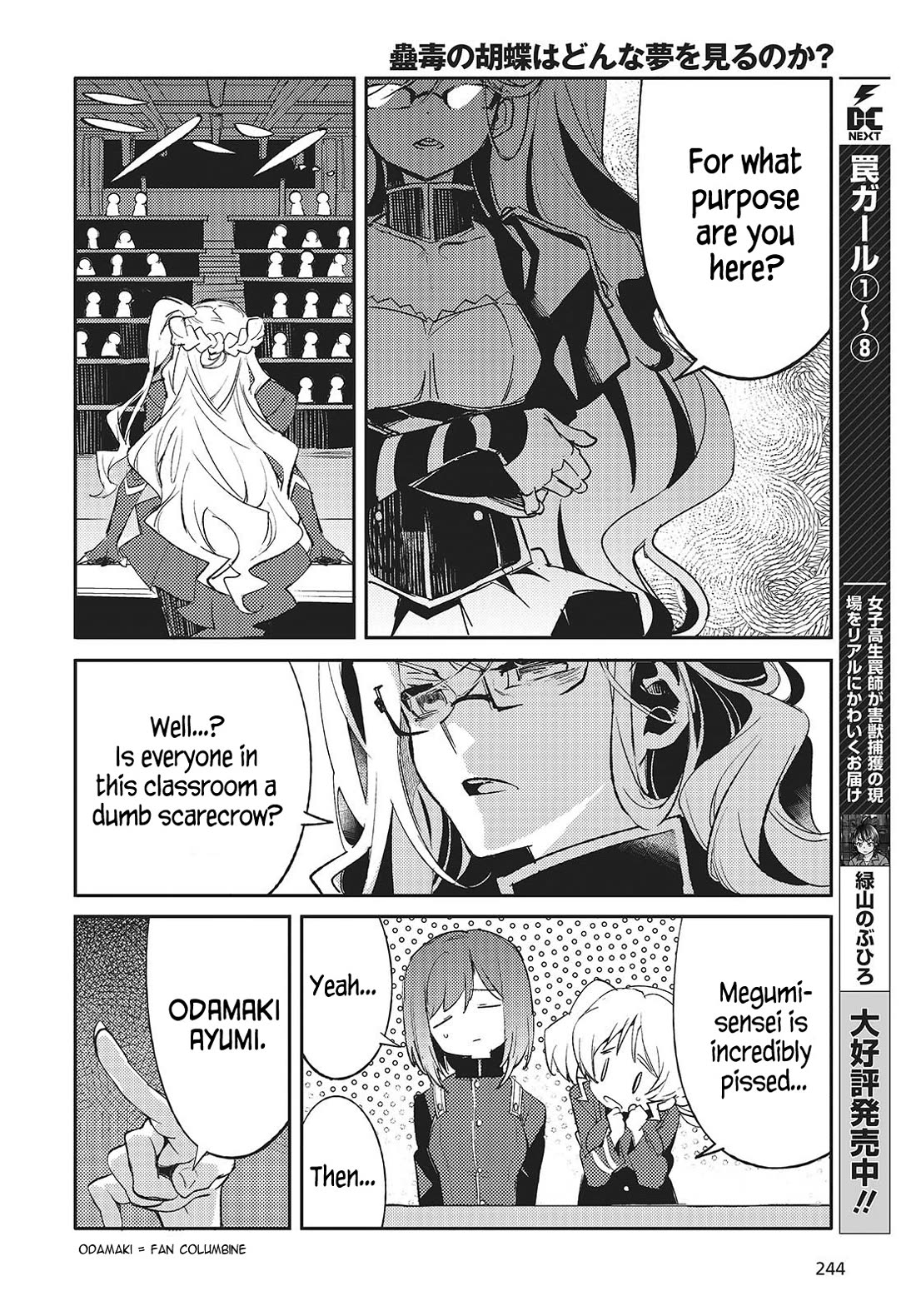 What Does the Poisonous Butterfly Dream of? Chapter 1 page 23 - Chapter 1