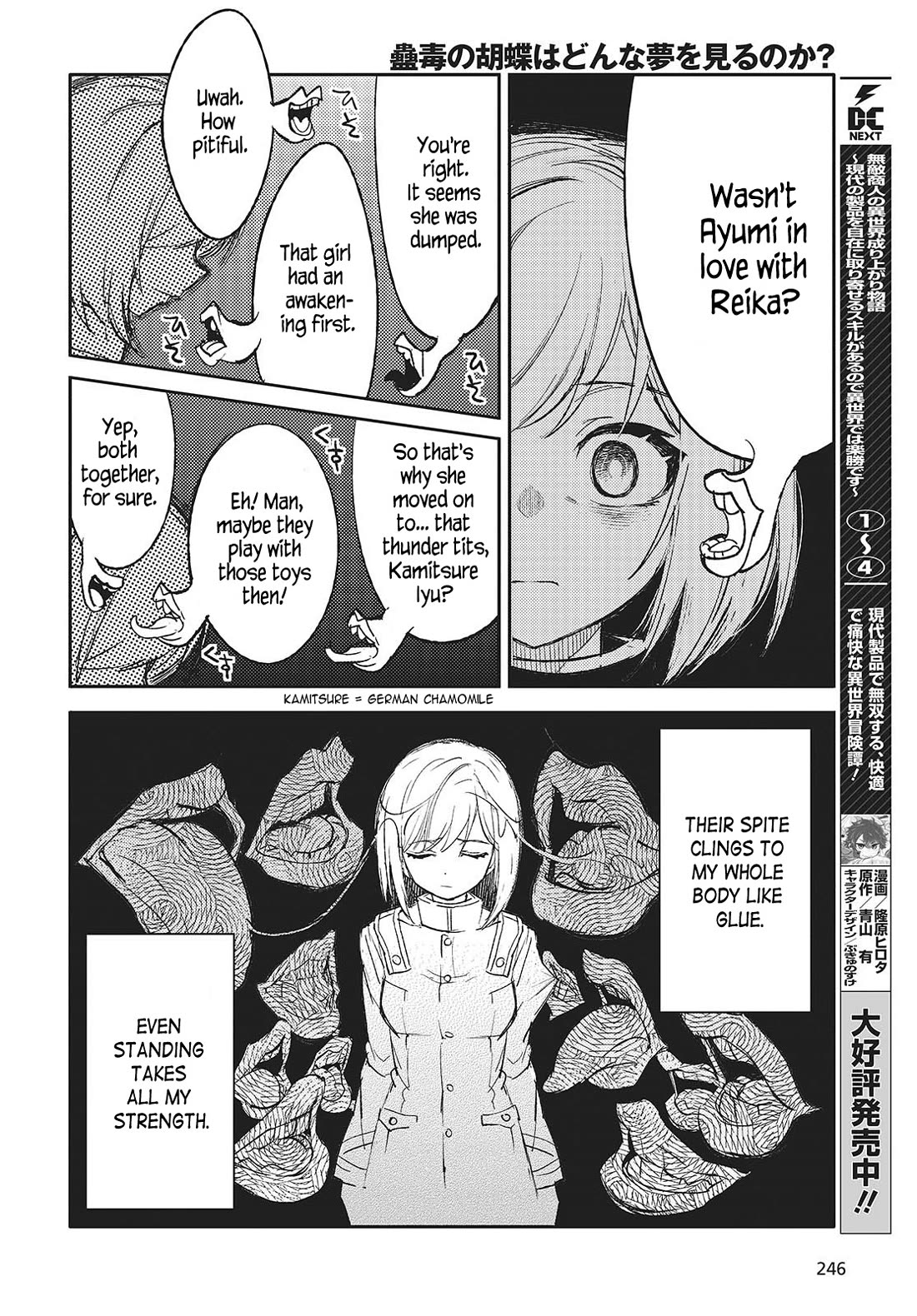 What Does the Poisonous Butterfly Dream of? Chapter 1 page 25 - Chapter 1