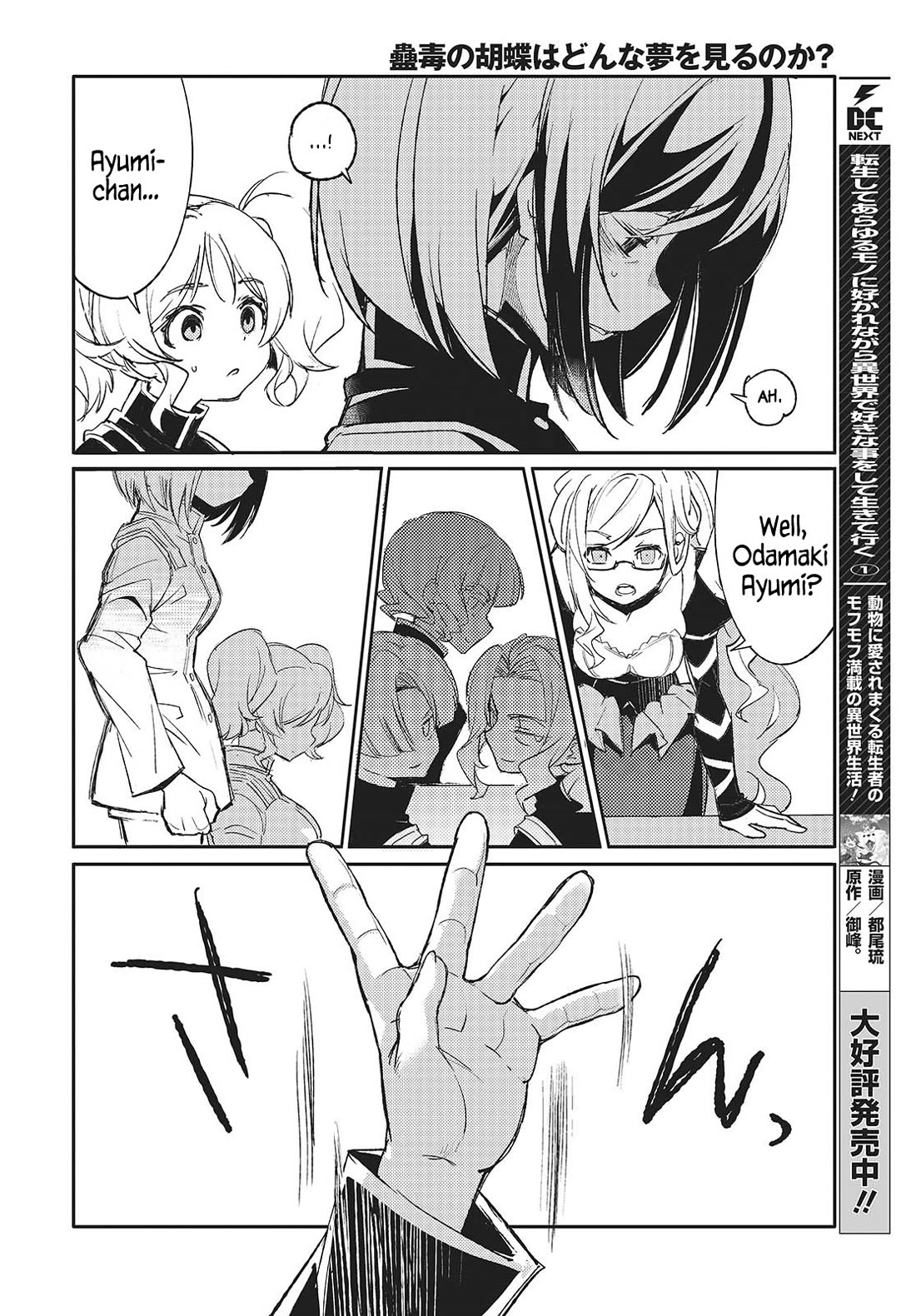 What Does the Poisonous Butterfly Dream of? Chapter 1 page 27 - Chapter 1