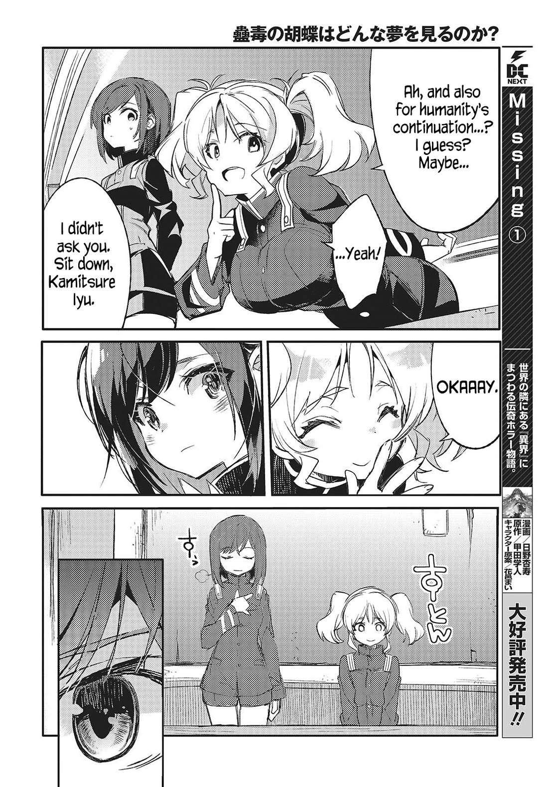 What Does the Poisonous Butterfly Dream of? Chapter 1 page 29 - Chapter 1