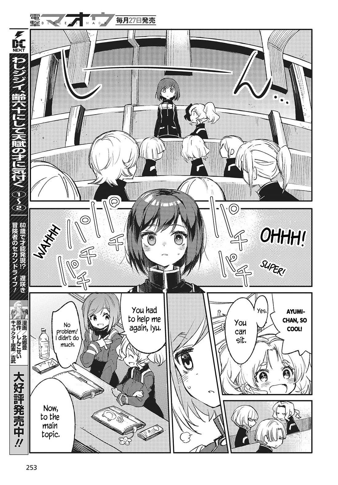 What Does the Poisonous Butterfly Dream of? Chapter 1 page 32 - Chapter 1