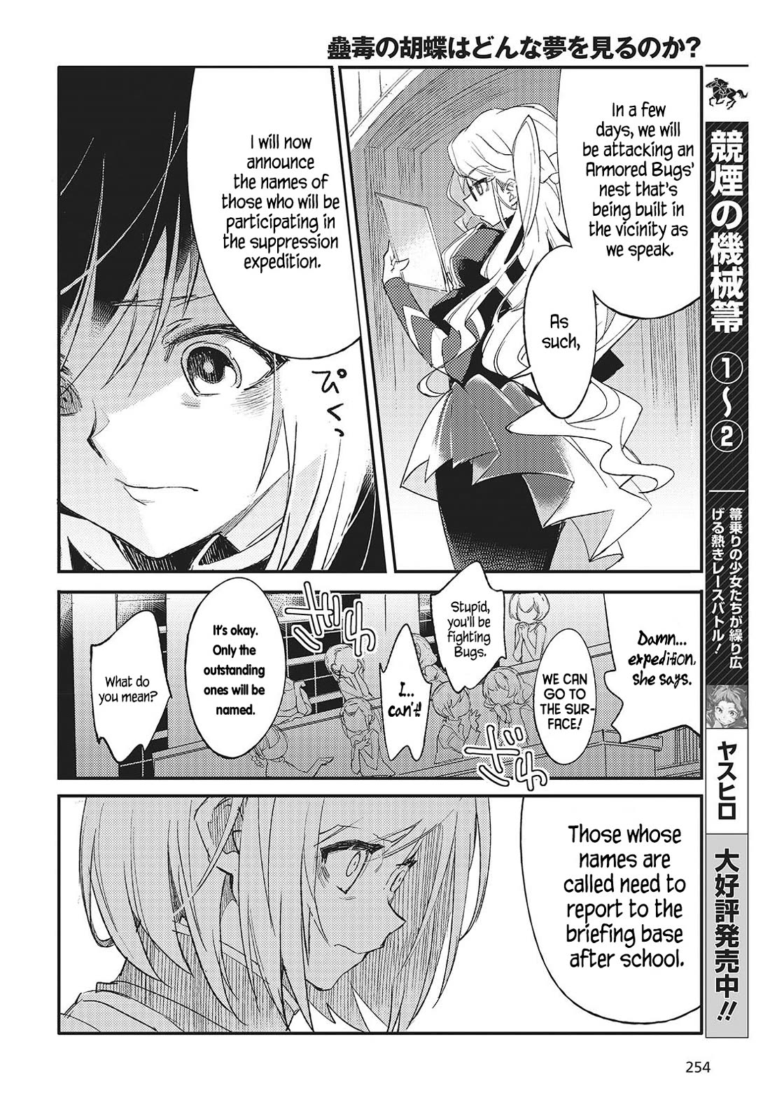 What Does the Poisonous Butterfly Dream of? Chapter 1 page 33 - Chapter 1