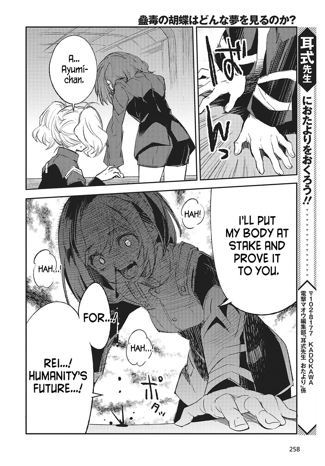 What Does the Poisonous Butterfly Dream of? Chapter 1 page 37 - Chapter 1