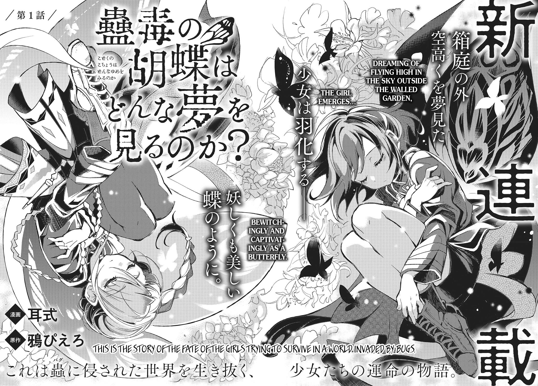 What Does the Poisonous Butterfly Dream of? Chapter 1 page 6 - Chapter 1