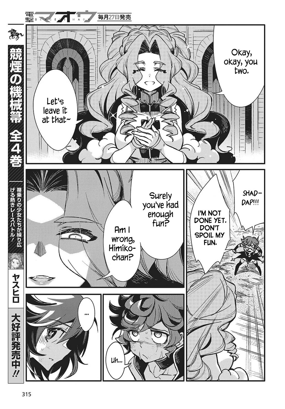 What Does the Poisonous Butterfly Dream of? Chapter 10 page 15 - Chapter 10