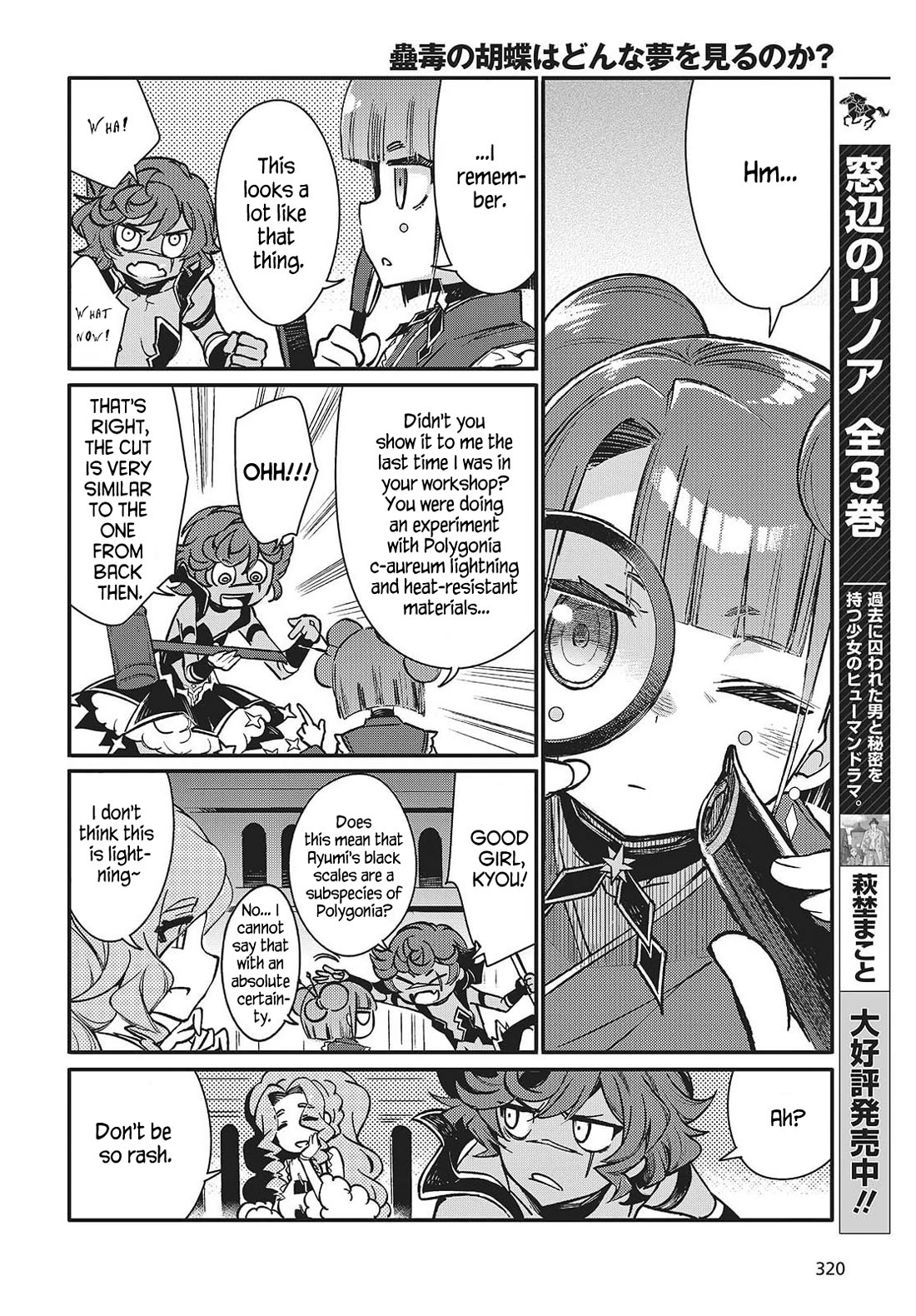 What Does the Poisonous Butterfly Dream of? Chapter 10 page 20 - Chapter 10