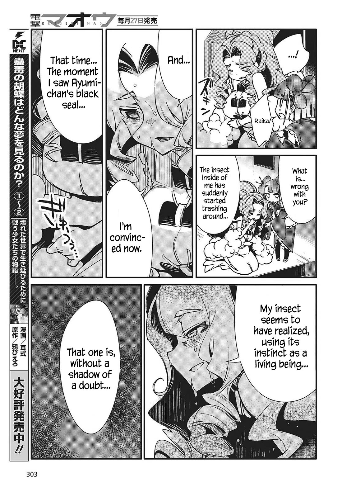 What Does the Poisonous Butterfly Dream of? Chapter 10 page 3 - Chapter 10