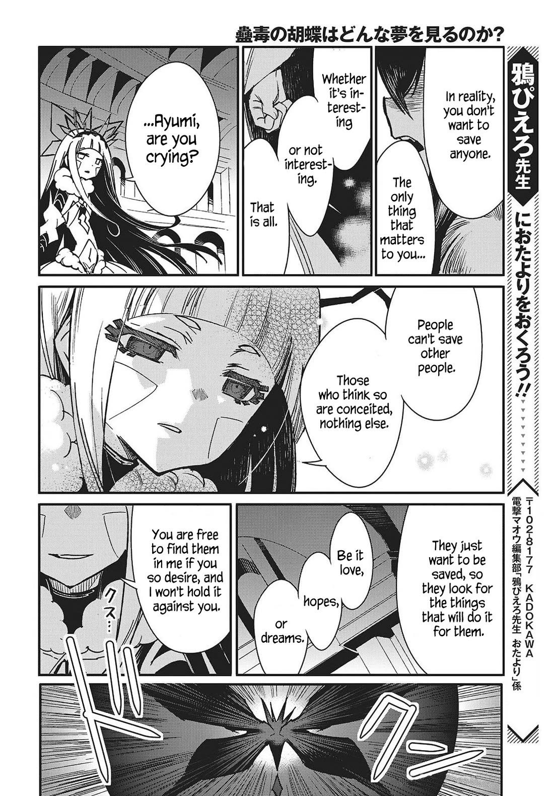 What Does the Poisonous Butterfly Dream of? Chapter 10 page 30 - Chapter 10