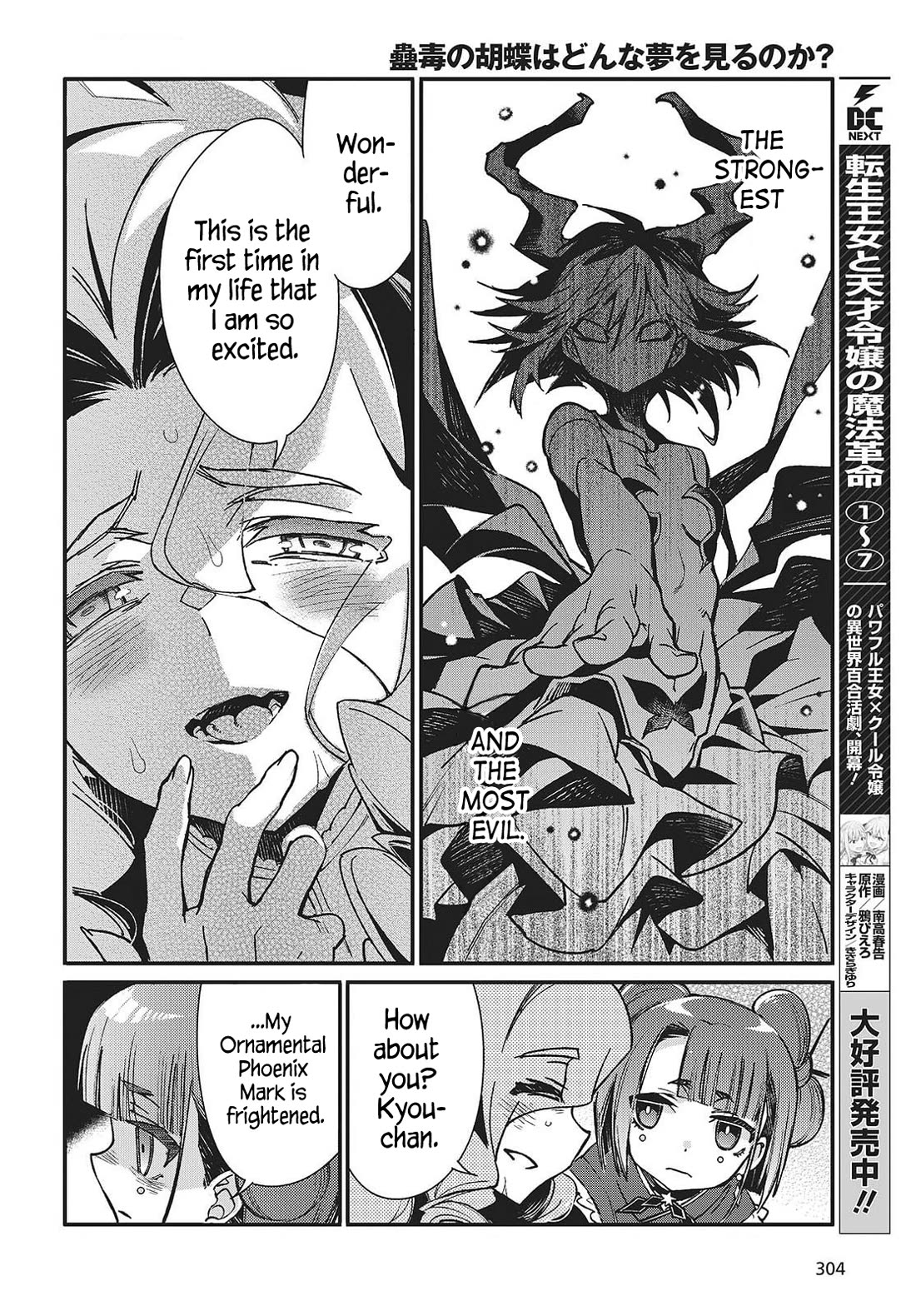 What Does the Poisonous Butterfly Dream of? Chapter 10 page 4 - Chapter 10