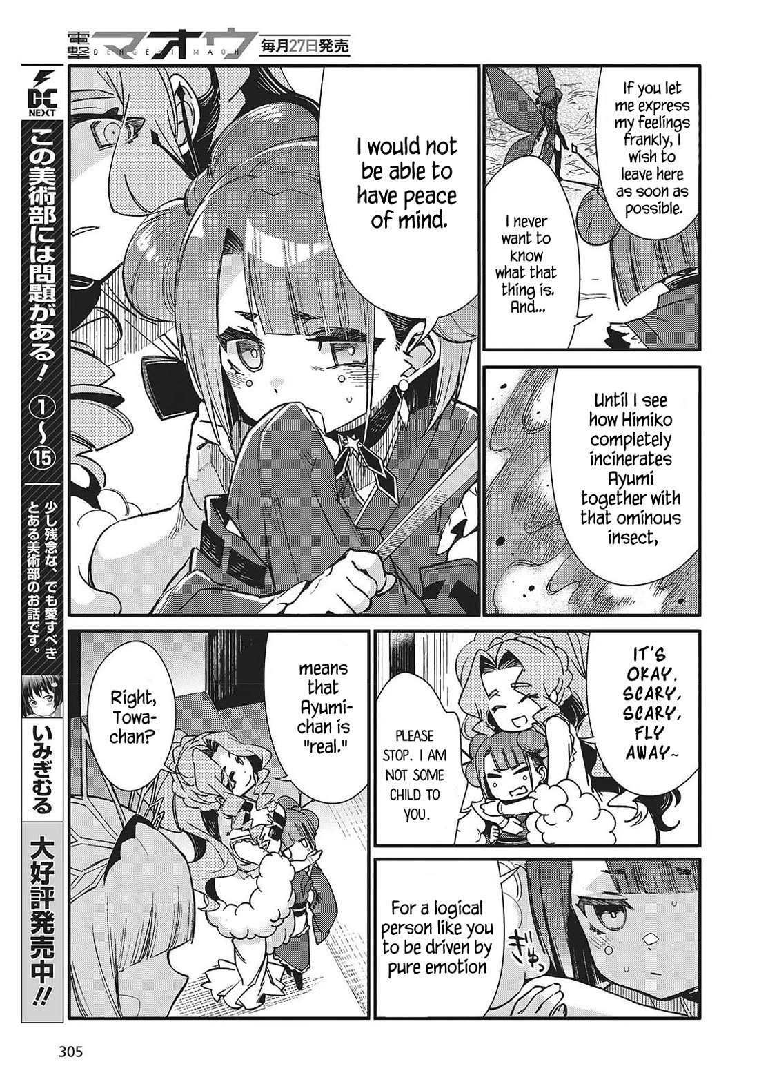 What Does the Poisonous Butterfly Dream of? Chapter 10 page 5 - Chapter 10
