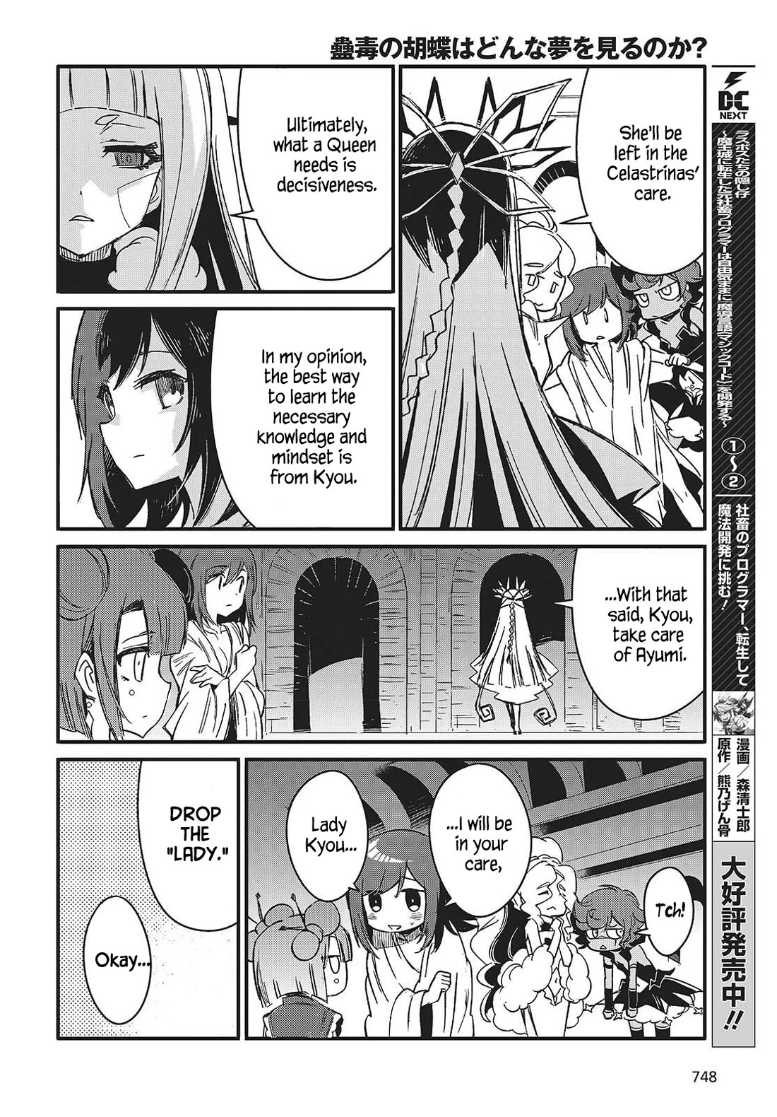 What Does the Poisonous Butterfly Dream of? Chapter 11 page 10 - Chapter 11