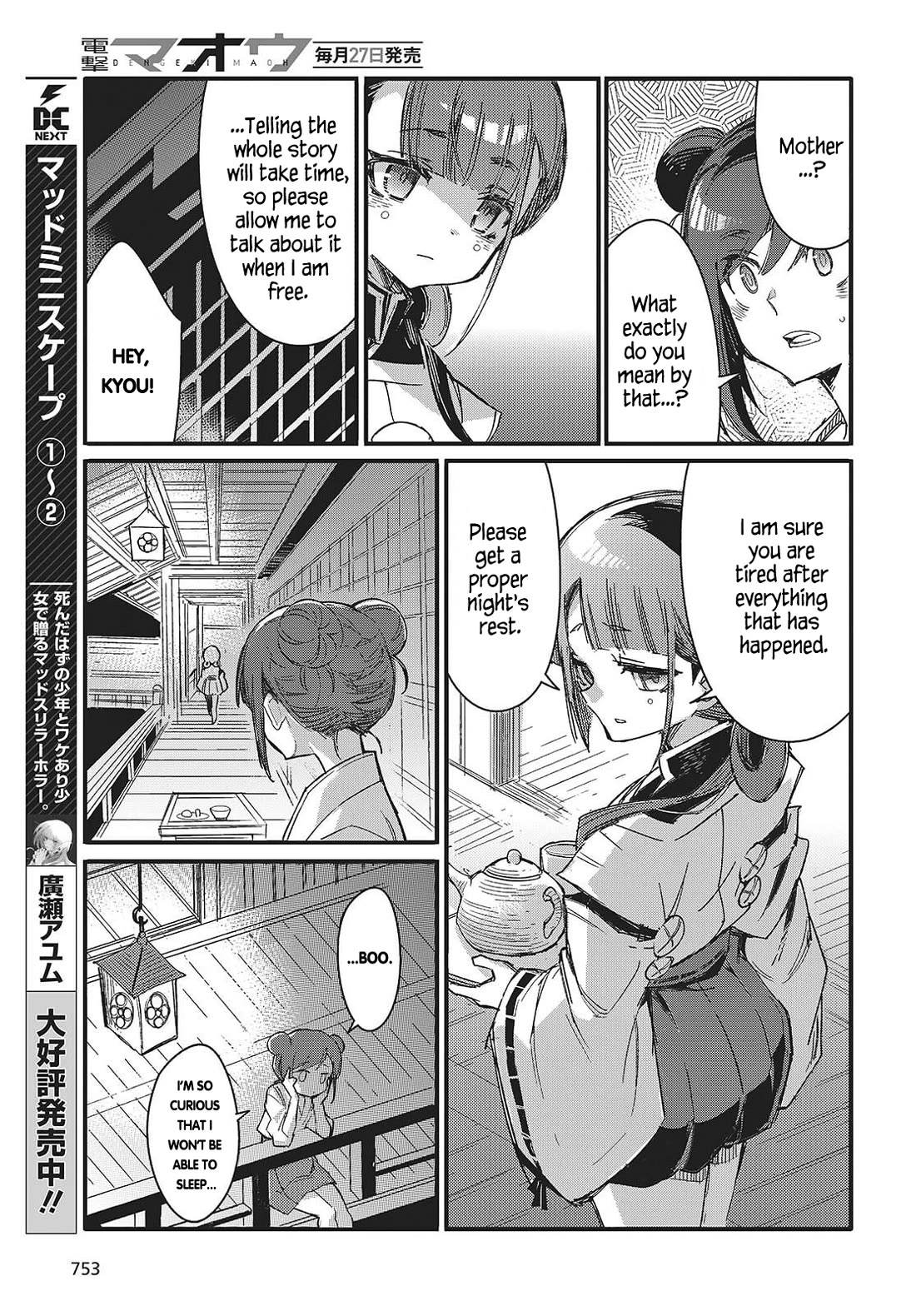 What Does the Poisonous Butterfly Dream of? Chapter 11 page 15 - Chapter 11
