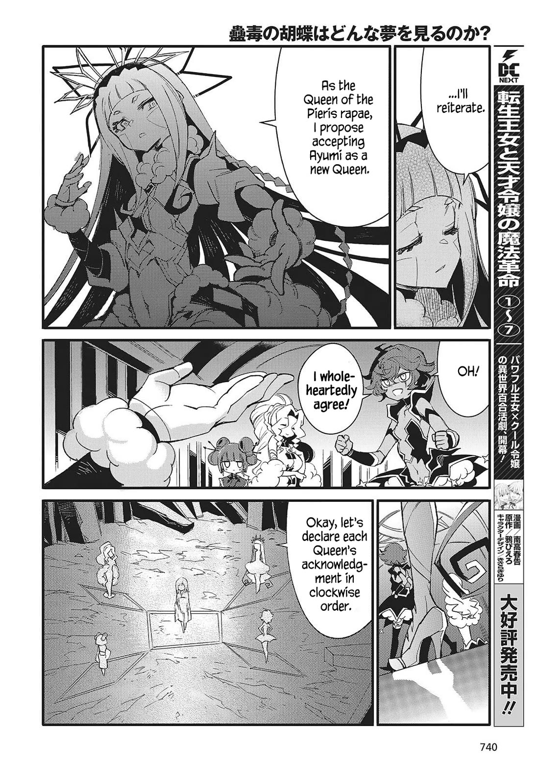 What Does the Poisonous Butterfly Dream of? Chapter 11 page 2 - Chapter 11