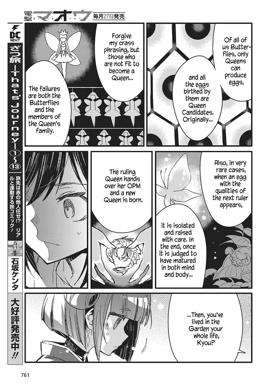 What Does the Poisonous Butterfly Dream of? Chapter 11 page 23 - Chapter 11