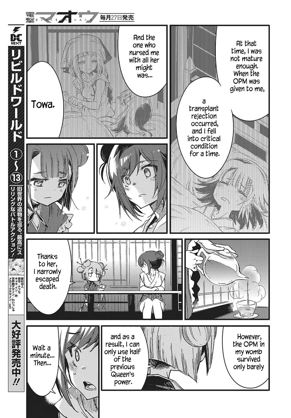 What Does the Poisonous Butterfly Dream of? Chapter 11 page 25 - Chapter 11
