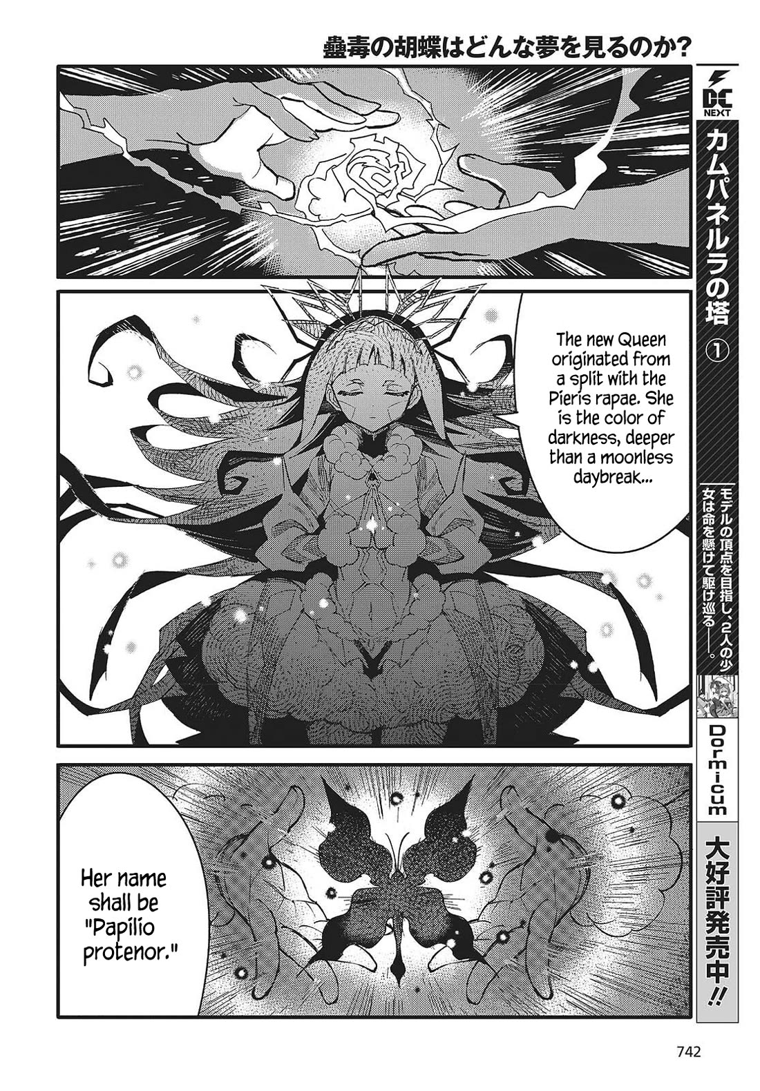 What Does the Poisonous Butterfly Dream of? Chapter 11 page 4 - Chapter 11