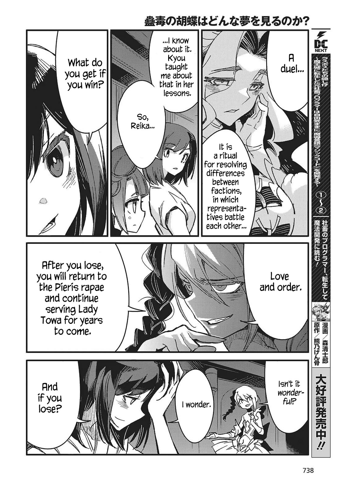 What Does the Poisonous Butterfly Dream of? Chapter 12 page 10 - Chapter 12