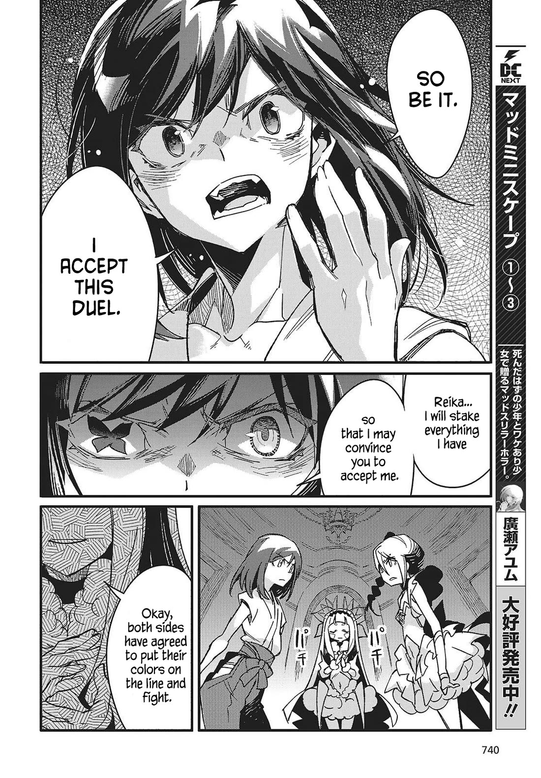 What Does the Poisonous Butterfly Dream of? Chapter 12 page 12 - Chapter 12