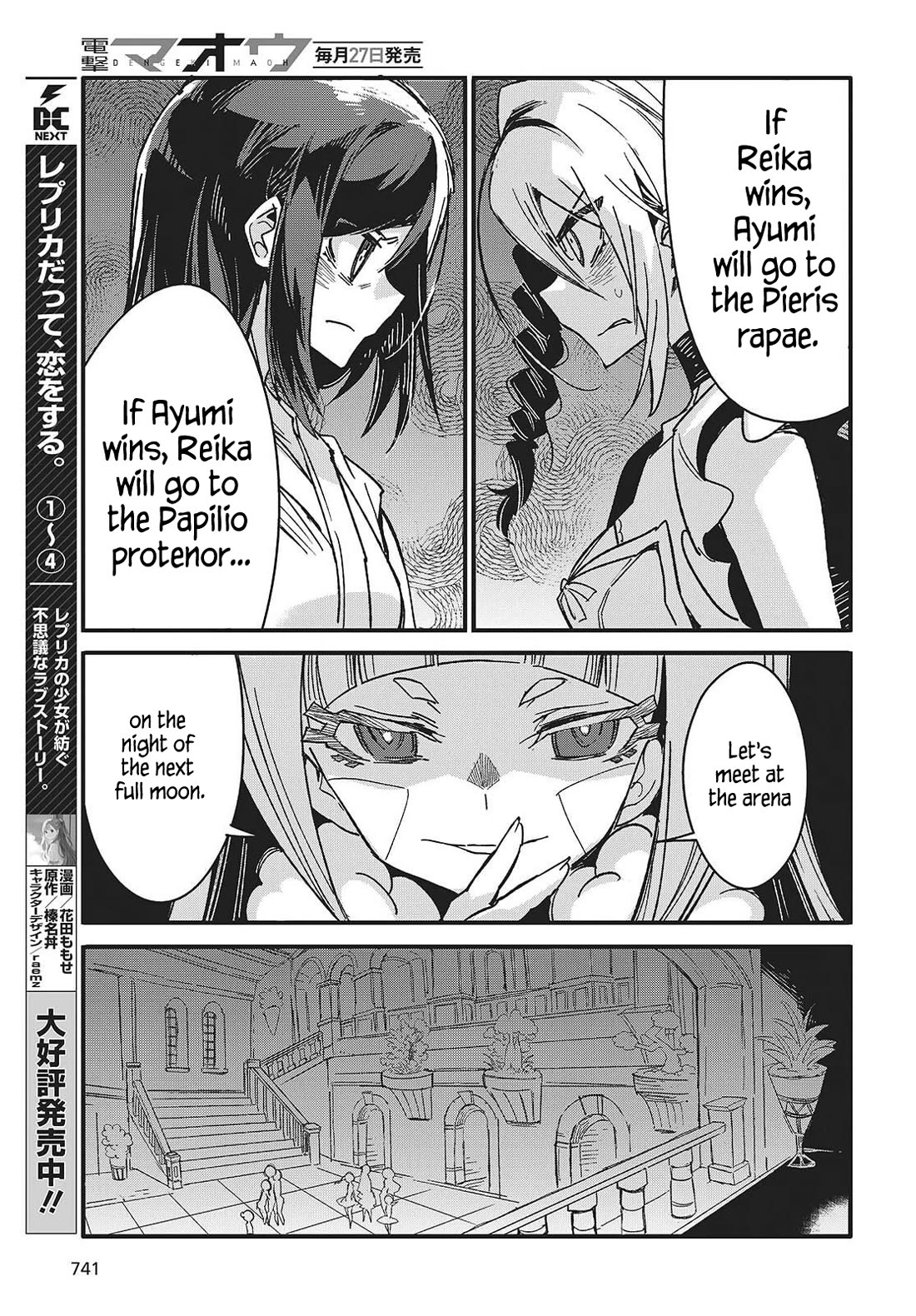 What Does the Poisonous Butterfly Dream of? Chapter 12 page 13 - Chapter 12