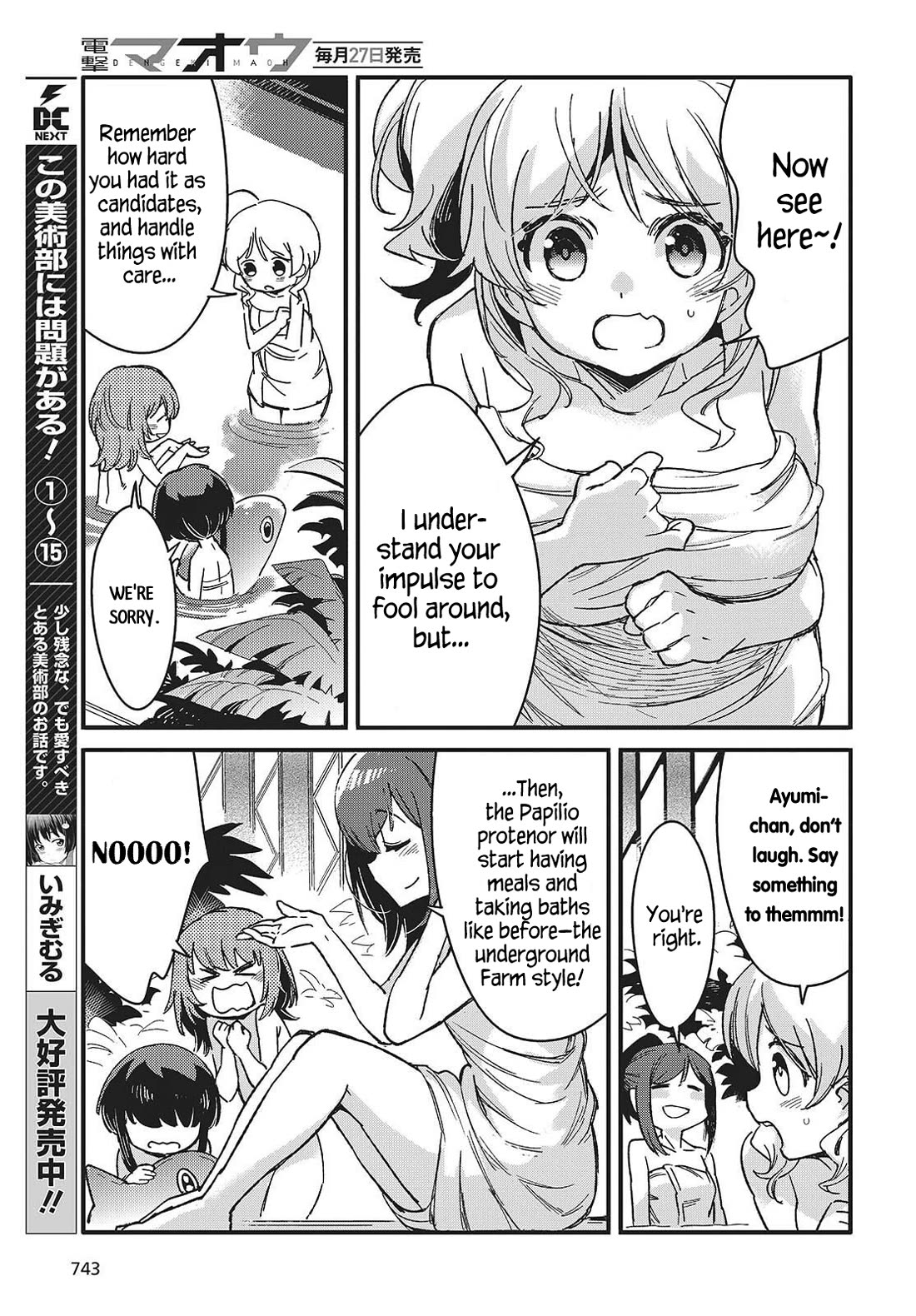 What Does the Poisonous Butterfly Dream of? Chapter 12 page 15 - Chapter 12