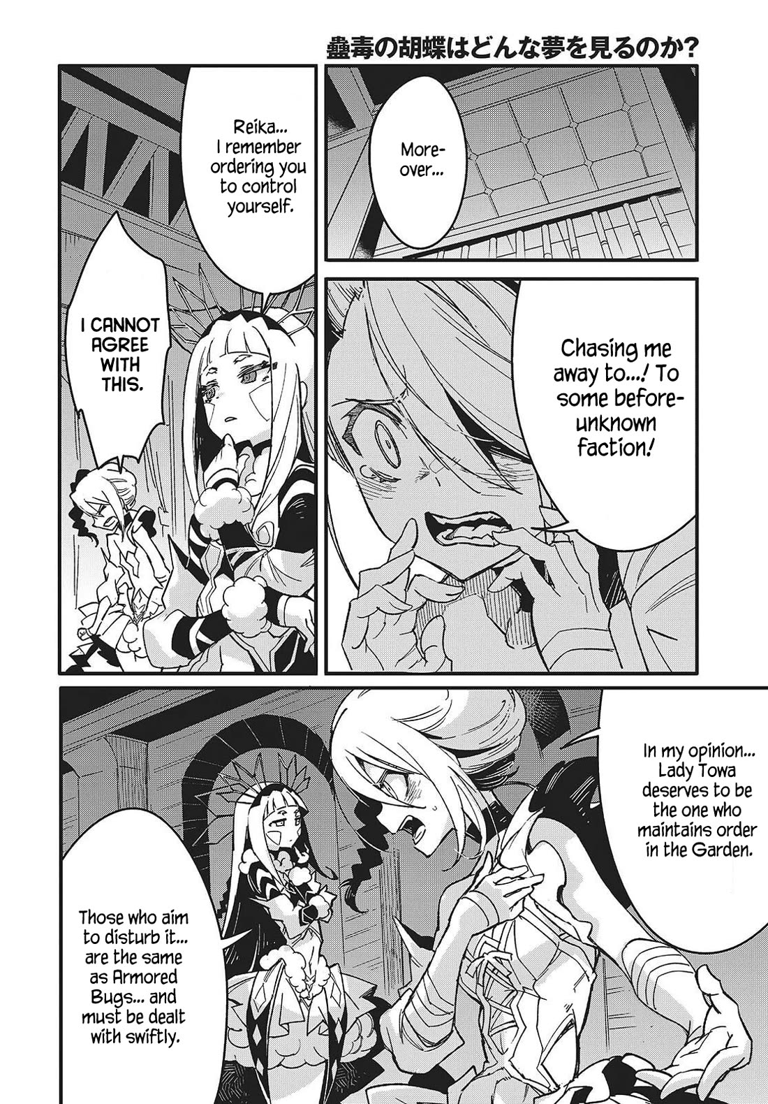 What Does the Poisonous Butterfly Dream of? Chapter 12 page 2 - Chapter 12