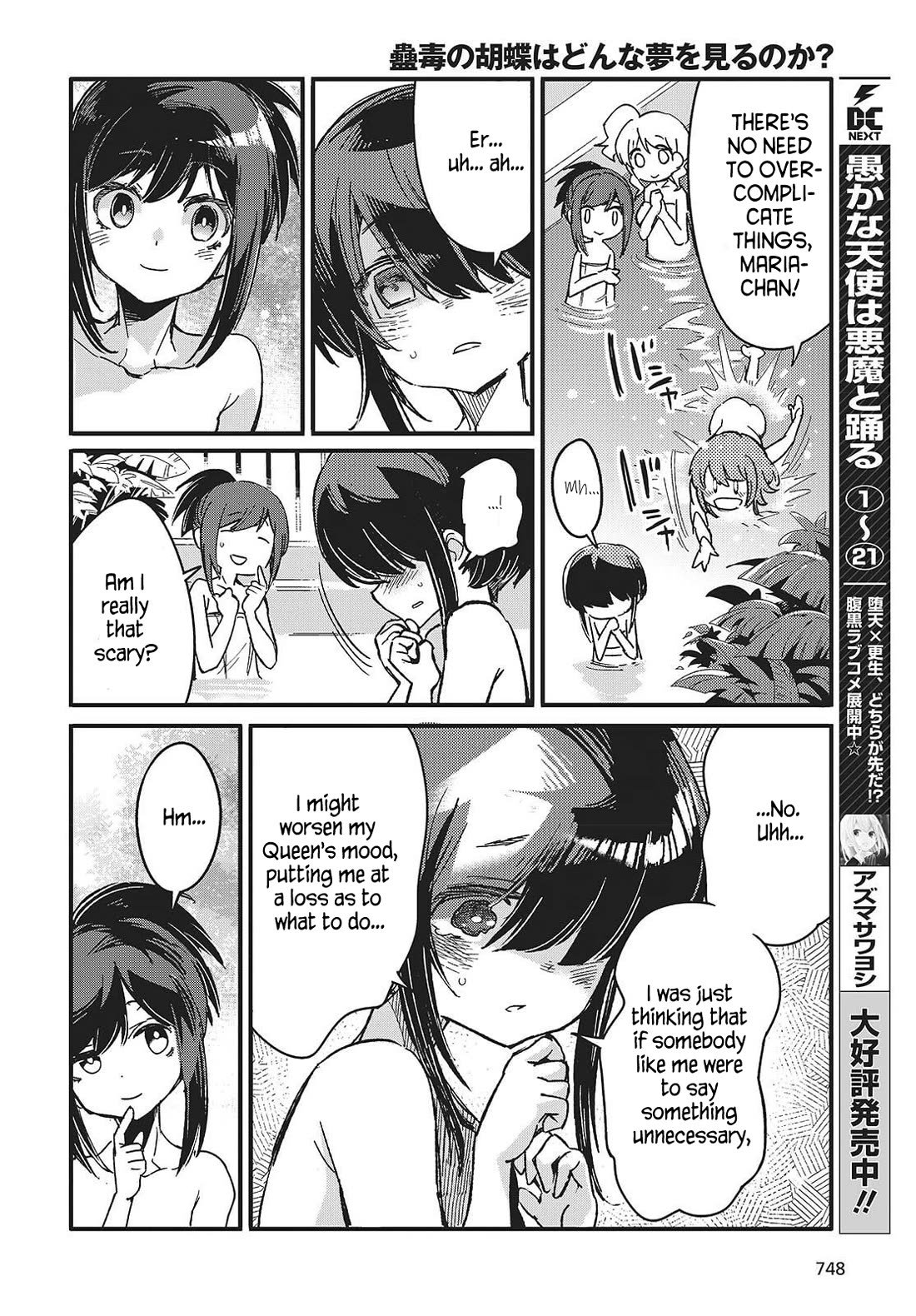 What Does the Poisonous Butterfly Dream of? Chapter 12 page 20 - Chapter 12