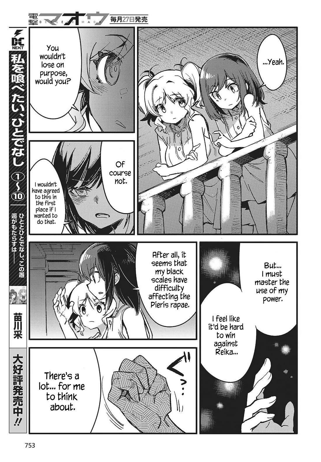 What Does the Poisonous Butterfly Dream of? Chapter 12 page 25 - Chapter 12
